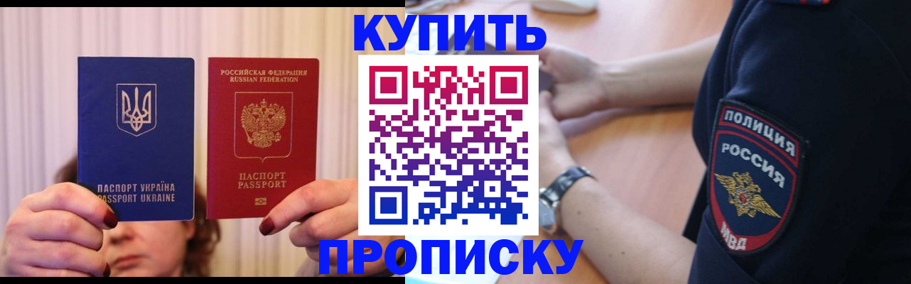 прописка для кредита в Радужном