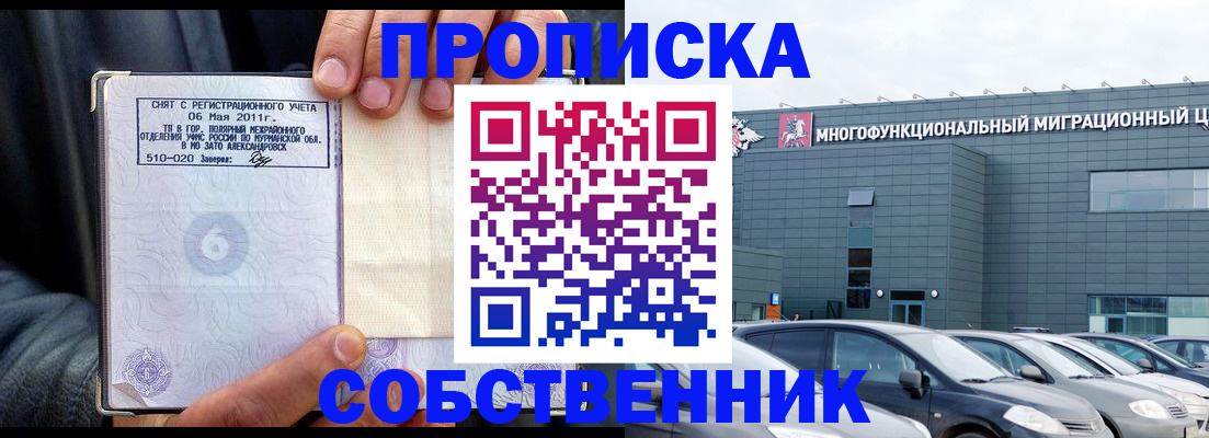 временная регистрация 2025 в Радужном