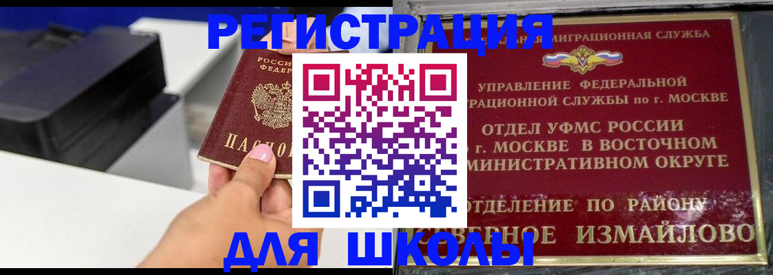 купить прописку в Радужном