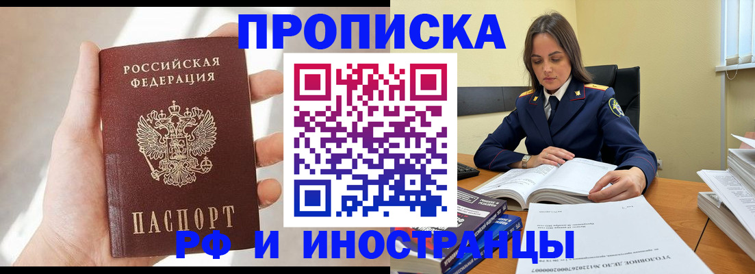 временная регистрация собственник в Радужном