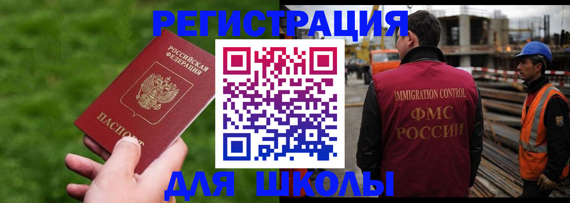прописка от собственника в Радужном