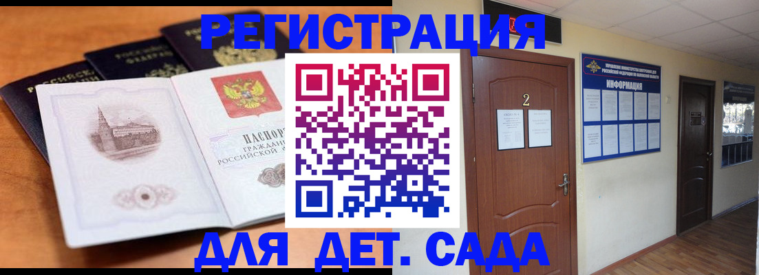 прописка паспорт в Радужном