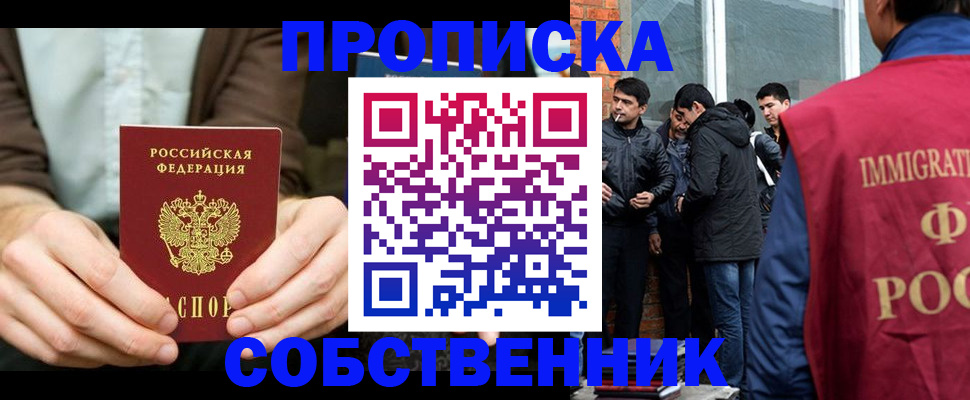 временная регистрация гарантия в Радужном