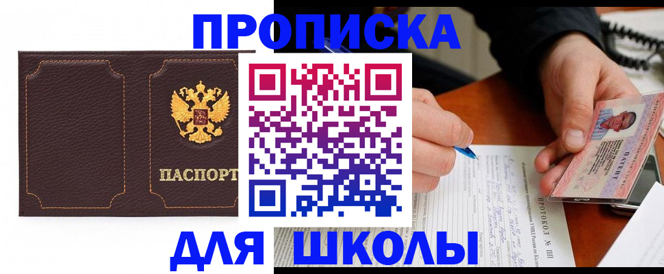 прописка для кредита в Радужном