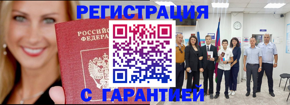 временная регистрация госуслуги в Радужном