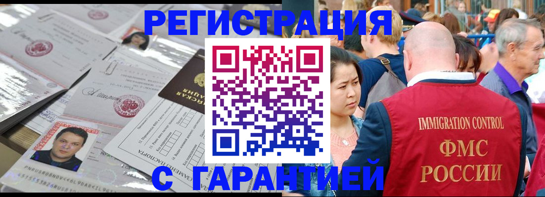 прописка для школы в Радужном